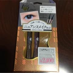 新品未使用 ラブライナー 2本セット ダークブラウン&リッチブラックのサムネイル
