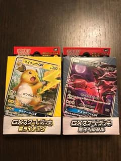 ポケモンカード GXスタートデッキ 2個セット ルギア2枚付きのサムネイル
