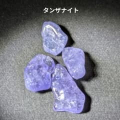 TZ-07 お試し タンザナイト 天然石 鉱物標本 鉱石 - メルカリ