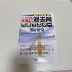 4 運営管理のサムネイル