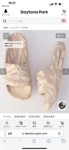ADILETTE22 27.5 adidas アディレッタ　値下げしましたのサムネイル