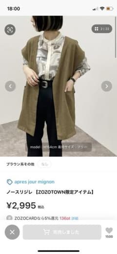 vovo様専用　ノースリジレのサムネイル