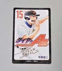 未開封ダイヤのA 原画展　箔推しカード箱サイン入　御幸和也　サイン色紙　特典付き 連載20周年記念 大『ダイヤのA actⅡ』原画展【公式サイト】