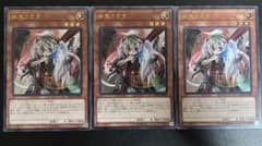 遊戯王OCG 幽鬼うさぎ レリーフ3枚セット - メルカリ