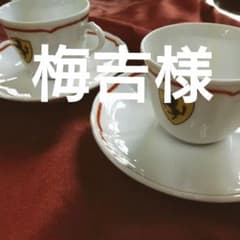 リチャードジノリ　フェラーリデミタスカップ＆ソーサーのサムネイル