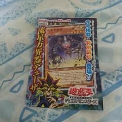 流星方界器デューザ 遊戯王のサムネイル