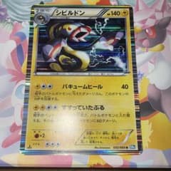 ゴンベ ○ Pt2 時の果ての絆 069/090 | Buyee 通販購入サポート
