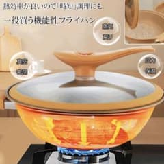 週末値下げ！　【陶土+鉄】焦げ付き防止フライパンのサムネイル