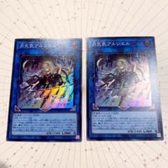 月天気アルシエル スーパー 2枚セットのサムネイル