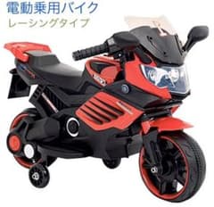 電動乗用バイク 充電式 乗用玩具のサムネイル
