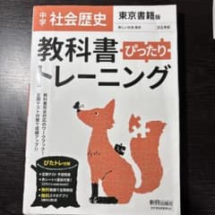 教科書トレーニングのサムネイル