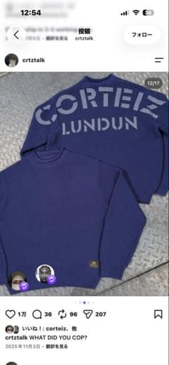 CORTEIZ LUNDUN ニット セーター crtz Mサイズ