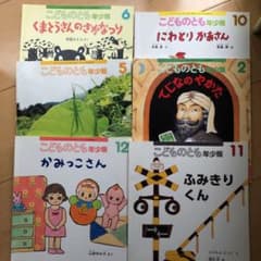 こどものとも年少版6冊セットのサムネイル