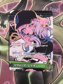 ホロカ パヴォリア レイネ P プロモ hBD24-001 誕生日記念 2024 - メルカリ