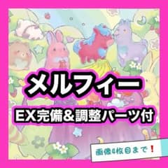 遊戯王 メルフィー デッキ 本格構築 EX完備 デッキパーツ - メルカリ