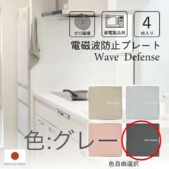 Wave Defense グレー 4枚セットのサムネイル