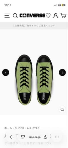 CONVERSE ALL STAR LGCY 箱無しのサムネイル