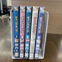 ギャングキング 1〜5巻セット 柳内大樹のサムネイル