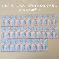すとぷり】STPR ころん カード 28枚まとめ売り - メルカリ