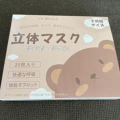 立体マスク子供用のサムネイル