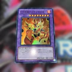 遊戯王 E・HERO ノヴァマスター ウルトラレアのサムネイル