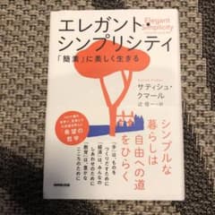 【nopoop 様専用】エレガント・シンプリシティのサムネイル