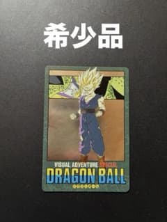 ドラゴンボール ビジュアルアドベンチャースペシャル NO.42 本気対本気