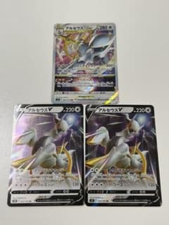 ポケモンカード アルセウスV Vstarセットのサムネイル