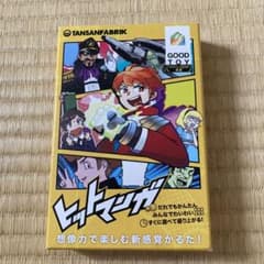カードゲーム　ヒットマンガのサムネイル