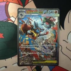メガルカリオex SAR MEGA 拡張パック メガブレイブ キラ 088/0… - メルカリ