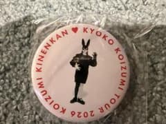 小泉今日子 KOIZUMI TOUR 2026 コイズミ記念館缶バッジ - メルカリ