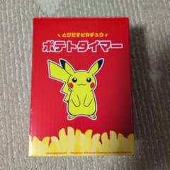 とびだすピカチュウ ポテトタイマー マクドナルドのサムネイル