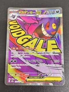 kncard77-5489 メガゲンガーMA 230/193 - メルカリ