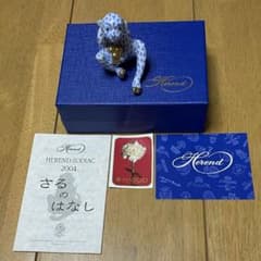美品　ヘレンド　置物 猿　さる　干支　ファギュリン　2004 ブルー　青 美品 ヘレンド 置物 猿 さる 干支 ファギュリン 2004 ブルー 青 - メルカリ
