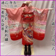 604ag78◎七五三 七歳 女児 金彩金駒刺繍 着物&袋帯 淡い紅梅色