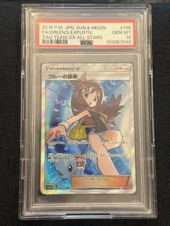 PSA10】ブルーの探索 SR 196/176 タッグチーム - メルカリ