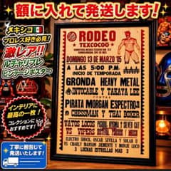 メキシコ ルチャリブレ LUCHA LIBRE プロレス 額入りポスター - メルカリ