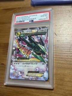 PSA10 MレックウザEX M RAYQUAZA EX 020/048 813 - メルカリ