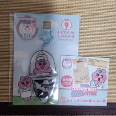 おぱんちゅうさぎ ローソン 一番くじ ビッグアクリルキーホルダー ふせんのサムネイル