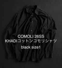 COMOLI 26SS KHADIコットンコモリシャツblack size1 - メルカリ