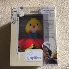 パピヨン社  フィット＆ジョイバード☆新品のサムネイル