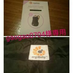 gaogao様専用☆のサムネイル