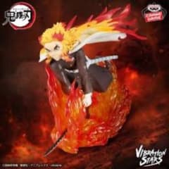 VIBRATION STARS 煉獄杏寿郎 フィギュアのサムネイル