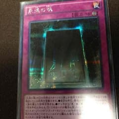 遊戯王永遠の魂シクのサムネイル
