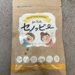 セノッピ ーパイナップル味 30粒のサムネイル