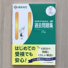 数検問題集のサムネイル