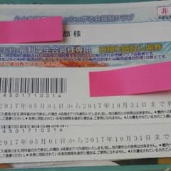 ハワイアンズ入場券のサムネイル