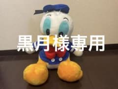 【ディズニー正規品】ドナルドダックぬいぐるみ大のサムネイル