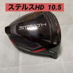 ステルスHD 10.5 今週末まで値下げします！のサムネイル