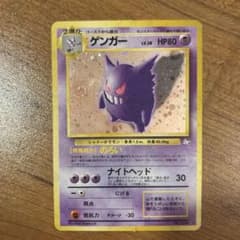 大玉×渦巻ホロ】ゲンガー ☆ 第3弾拡張パック 化石の秘密 - メルカリ
